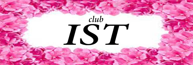 Club IST (クラブ　イスト)