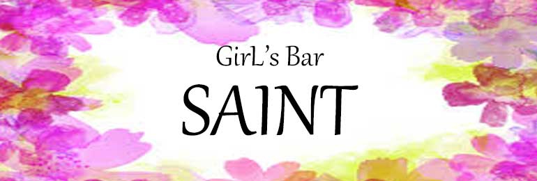 GIRL'S BAR 『SAINT』