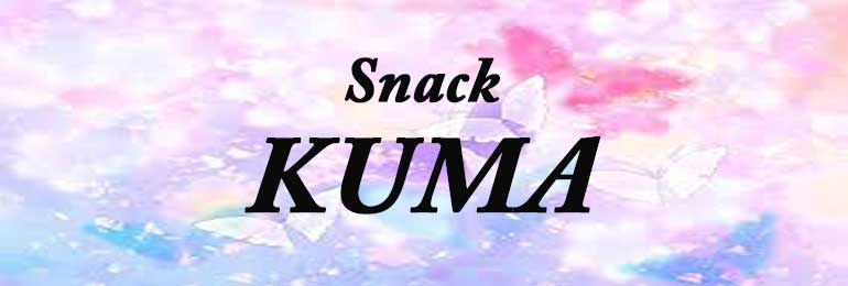 Snack KUMA