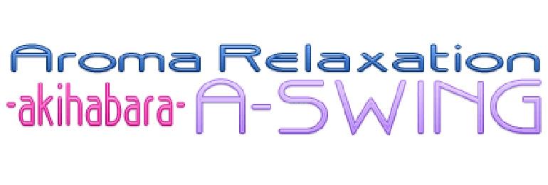 アロマリラクゼーションサロン -SWING- akihabar
