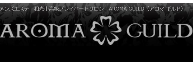 アロマギルド和光市店