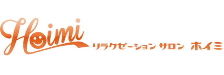 リラクゼーションサロン HOIMI