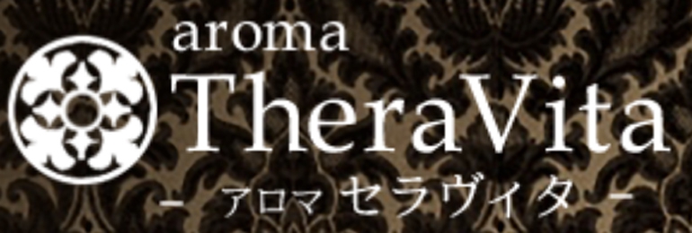 AromaTheraVita～アロマセラヴィタ
