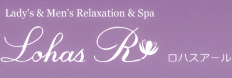 Lohas-R -ロハスアール-