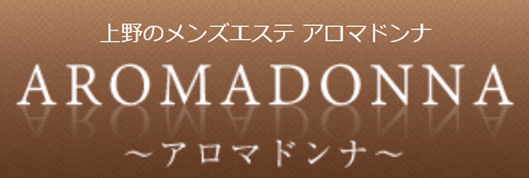 アロマドンナ