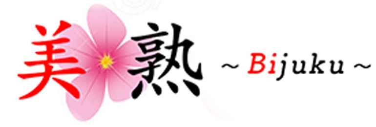 美熟～Bijuku～