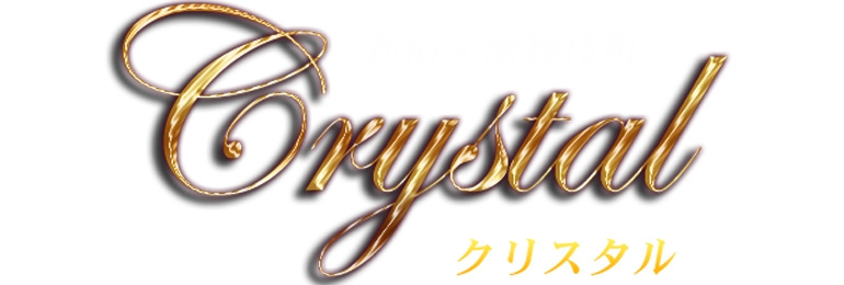 Crystal （クリスタル）