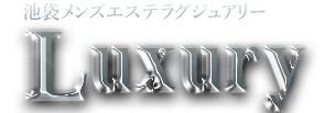 luxury（ラグジュアリー）