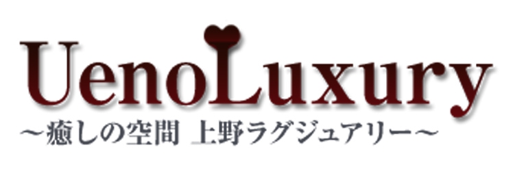 上野ラグジュアリー