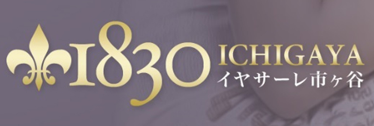 イヤサーレ市ヶ谷