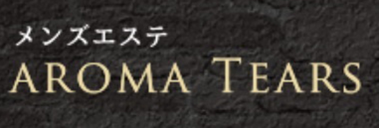 AROMA TEARS（アロマ ティアーズ）