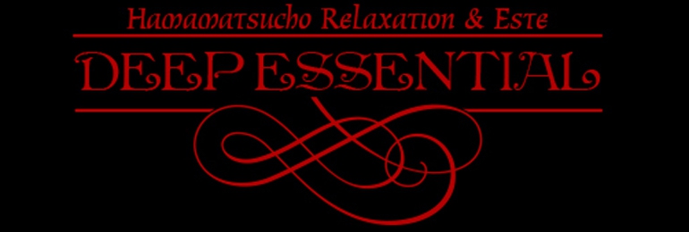 ディープエッセンシャル 浜松町