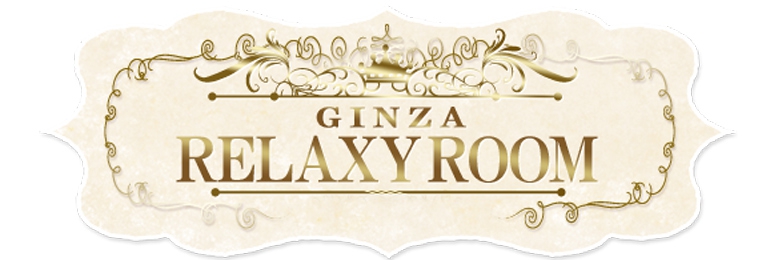 銀座リラクシールーム