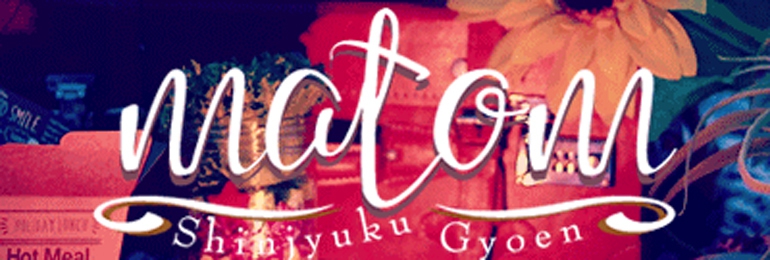 matom新宿御苑(マトム)