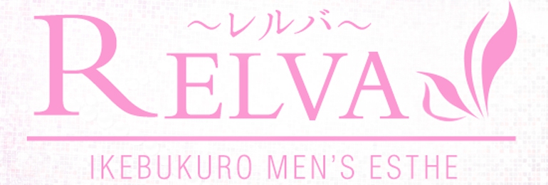 RELVA ～レルバ～