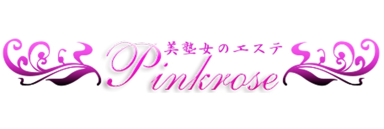 ピンクローズ