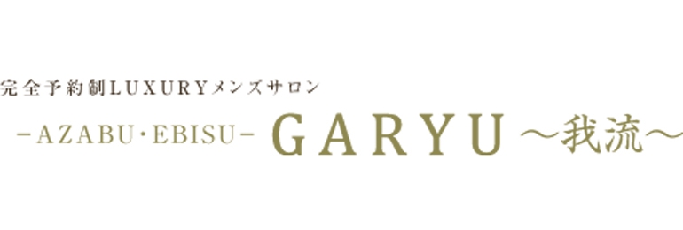 GARYU～我流～恵比寿店
