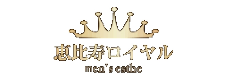 恵比寿ロイヤル